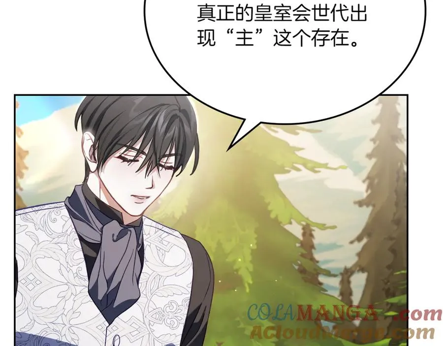 第79话 谈判 第181页