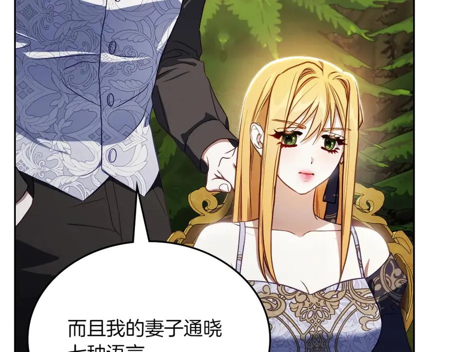 第79话 谈判 第182页