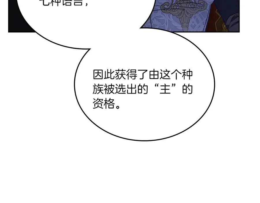 第79话 谈判 第183页
