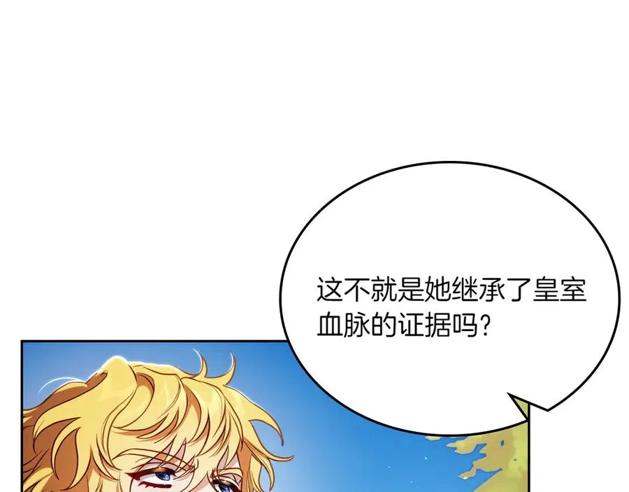第79话 谈判 第184页