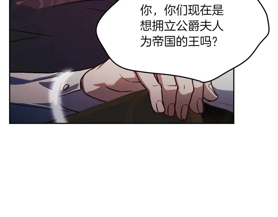 第79话 谈判 第186页