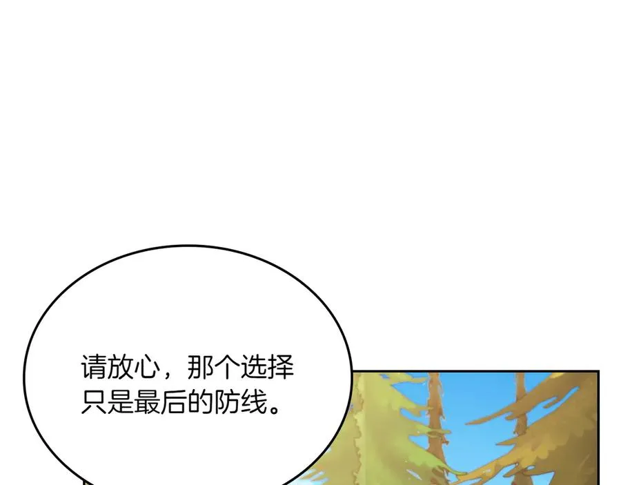 第79话 谈判 第187页