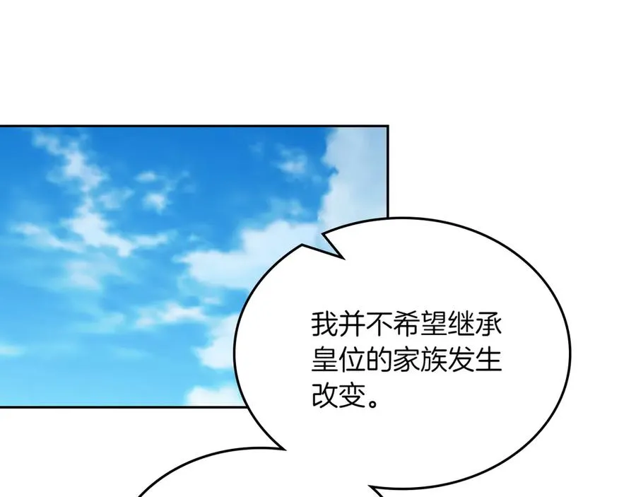 第79话 谈判 第190页