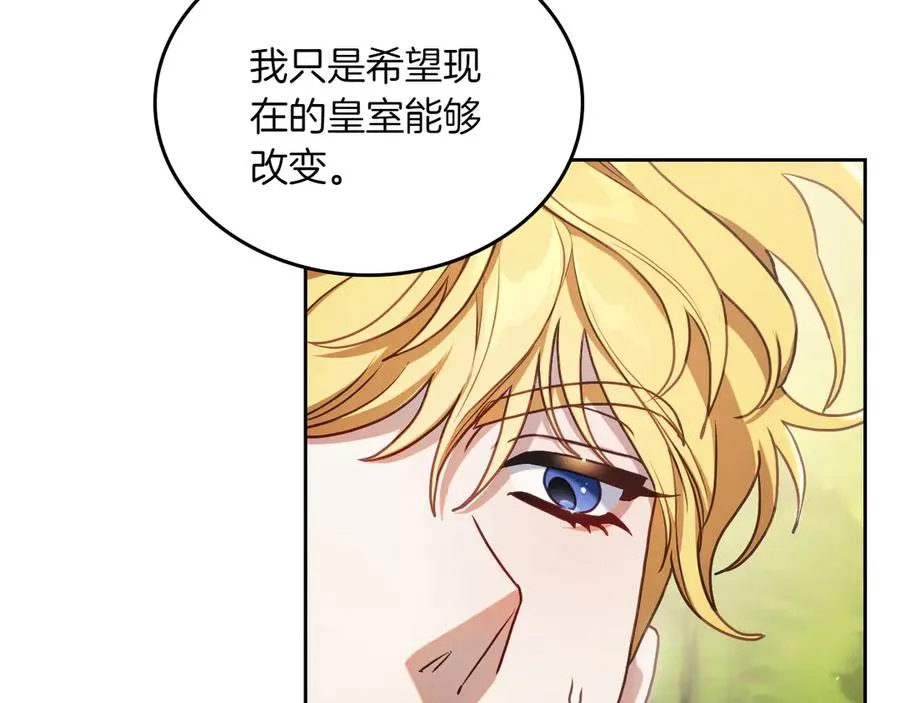 第79话 谈判 第191页