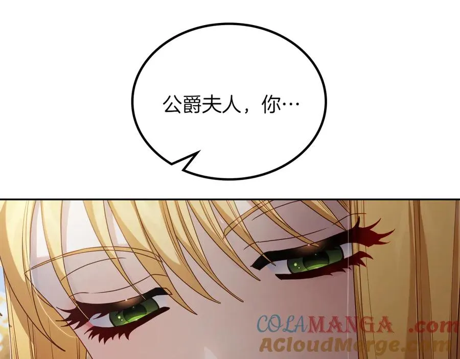 第79话 谈判 第193页