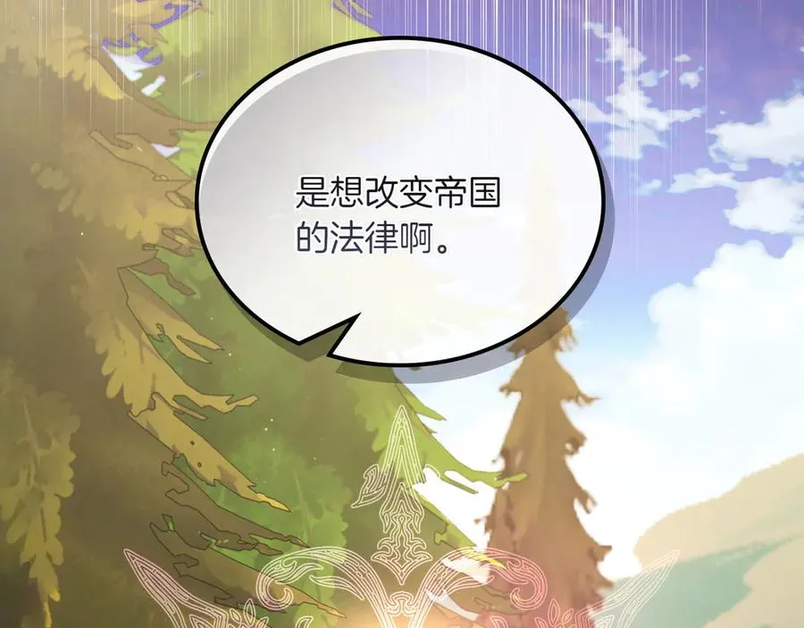 第79话 谈判 第196页