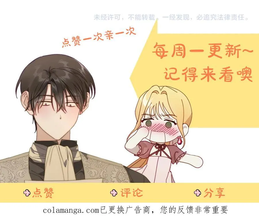 第79话 谈判 第202页