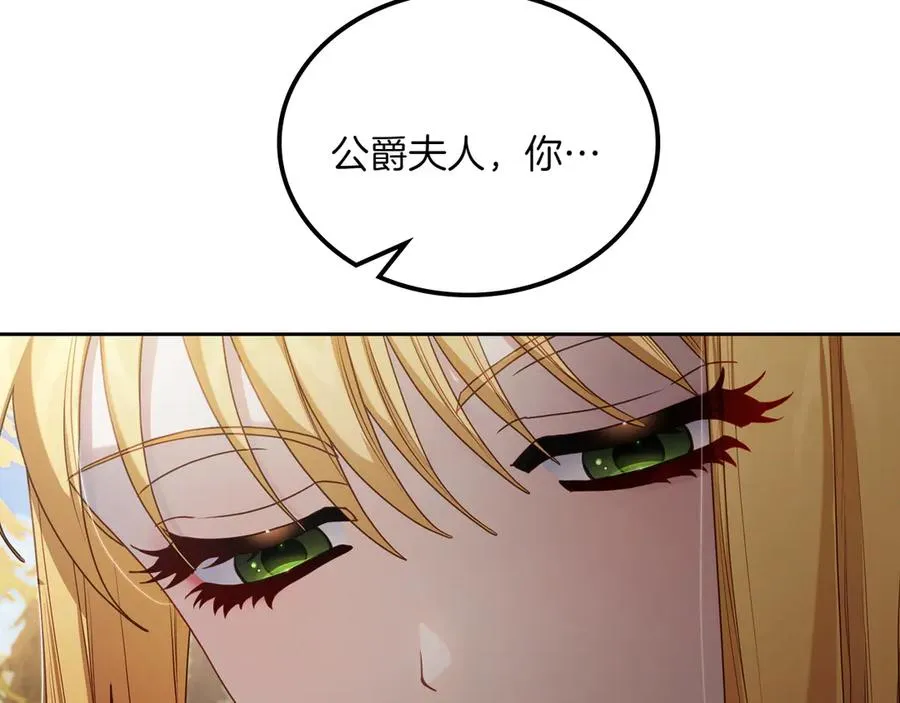 第80话 新作问世 第6页