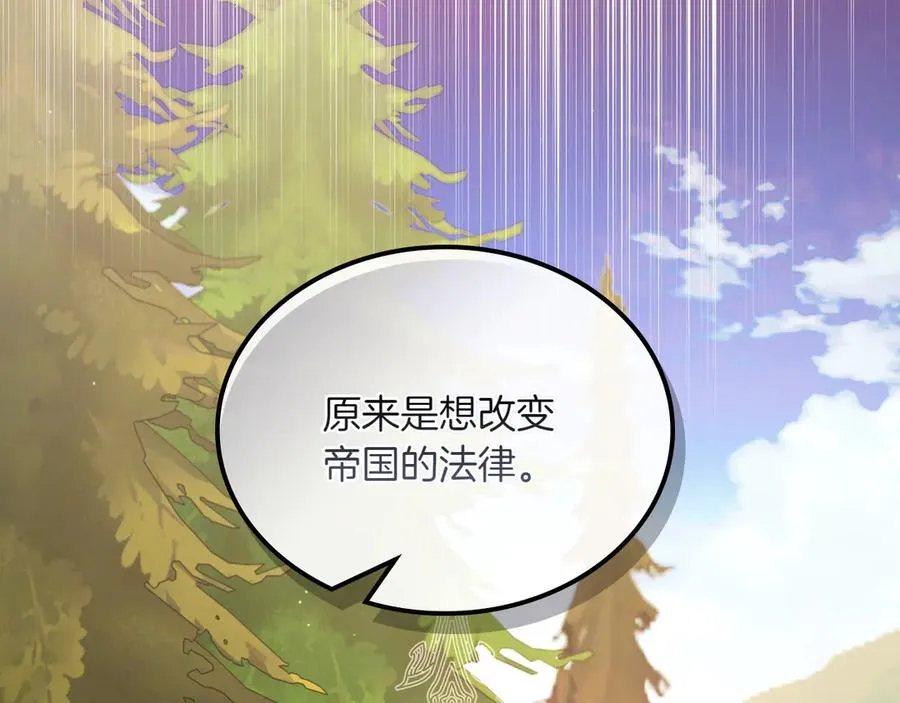 第80话 新作问世 第8页