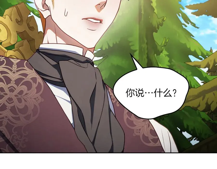 第80话 新作问世 第18页
