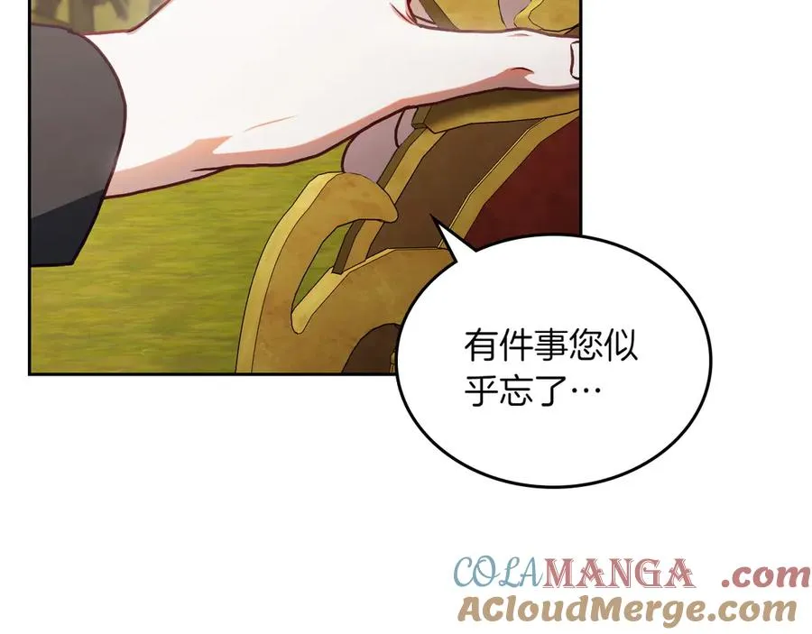 第80话 新作问世 第21页