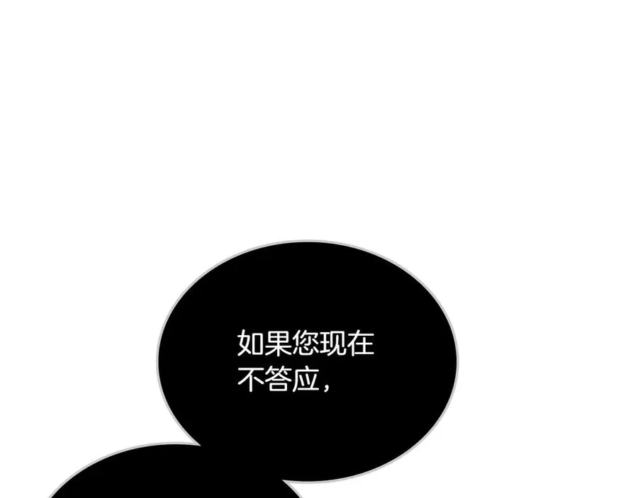 第80话 新作问世 第22页