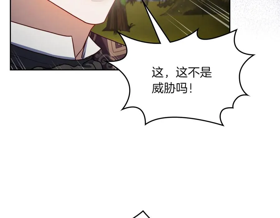 第80话 新作问世 第32页
