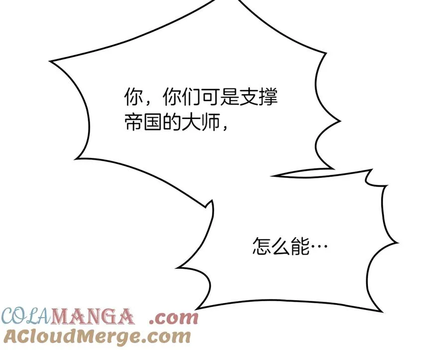 第80话 新作问世 第33页