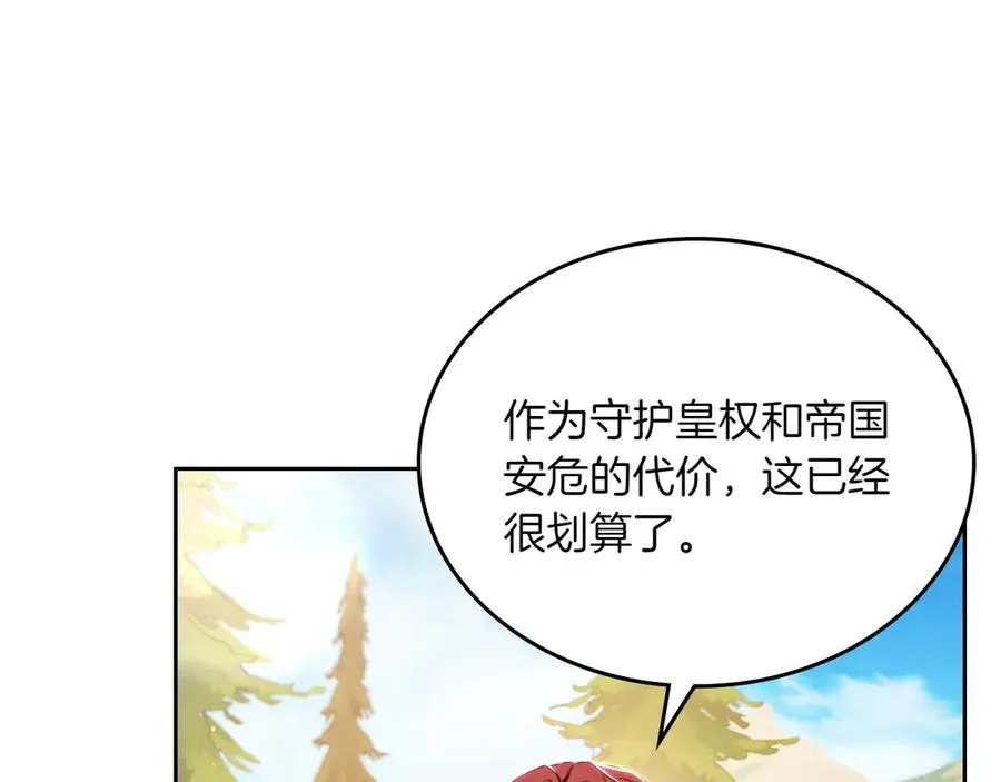 第80话 新作问世 第34页