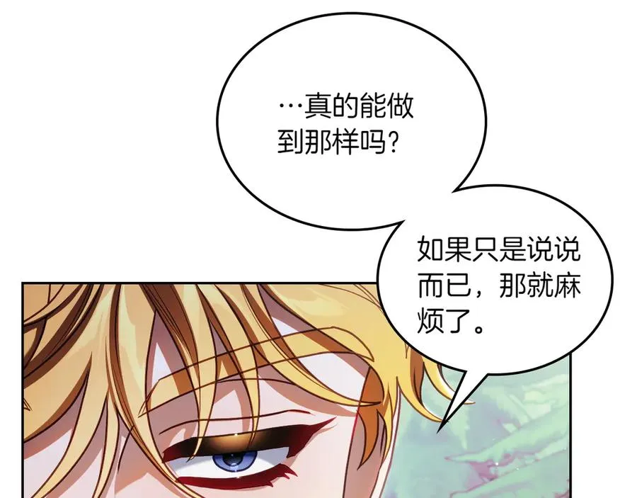第80话 新作问世 第50页