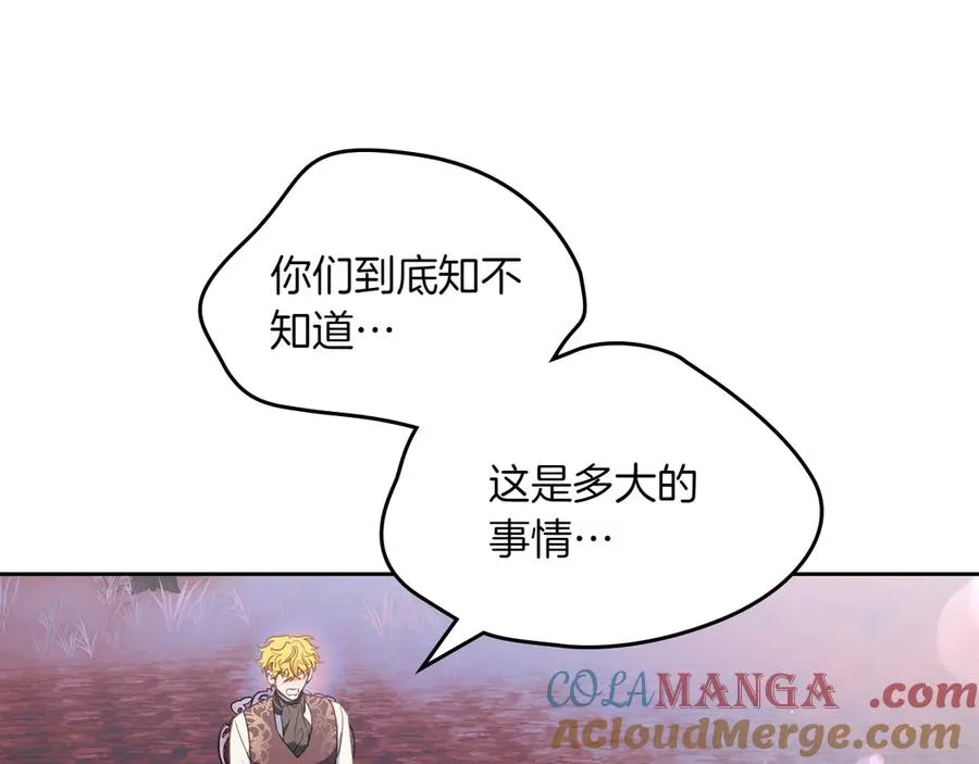 第80话 新作问世 第53页