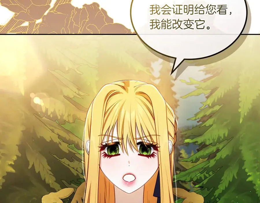 第80话 新作问世 第56页