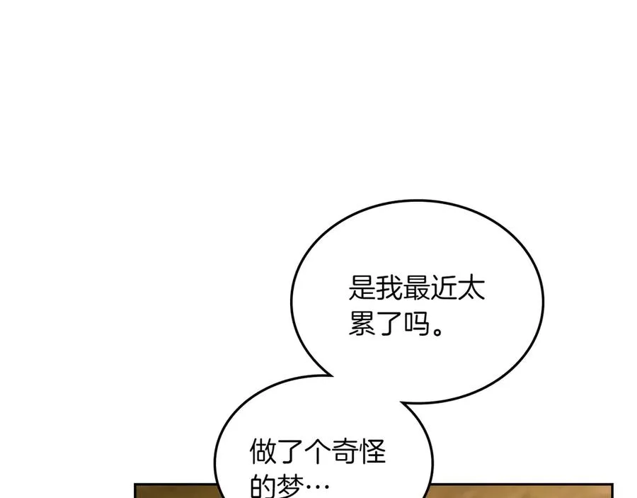 第80话 新作问世 第74页