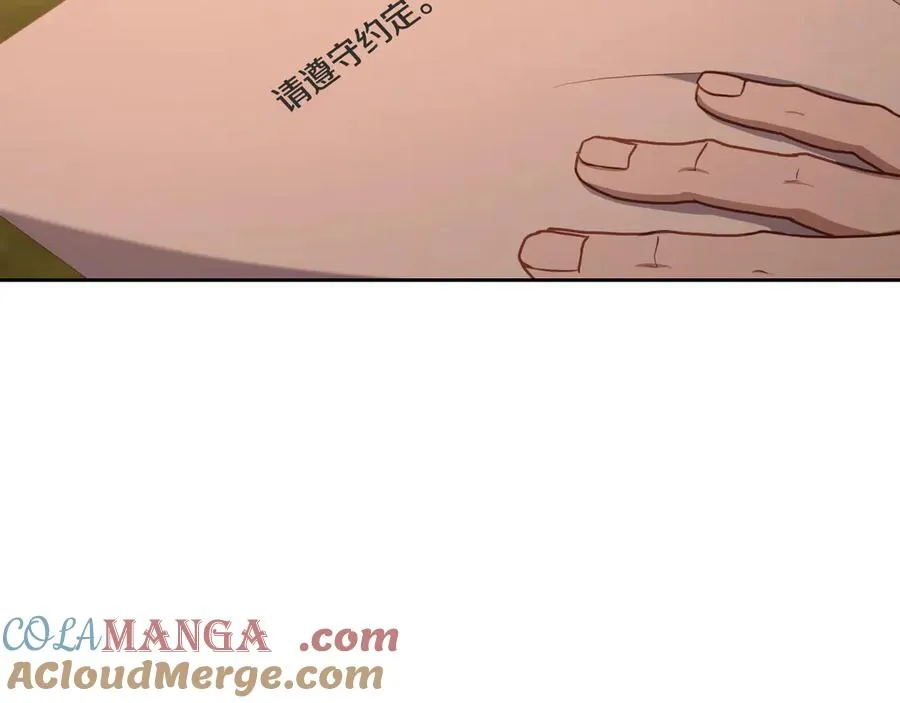 第80话 新作问世 第77页