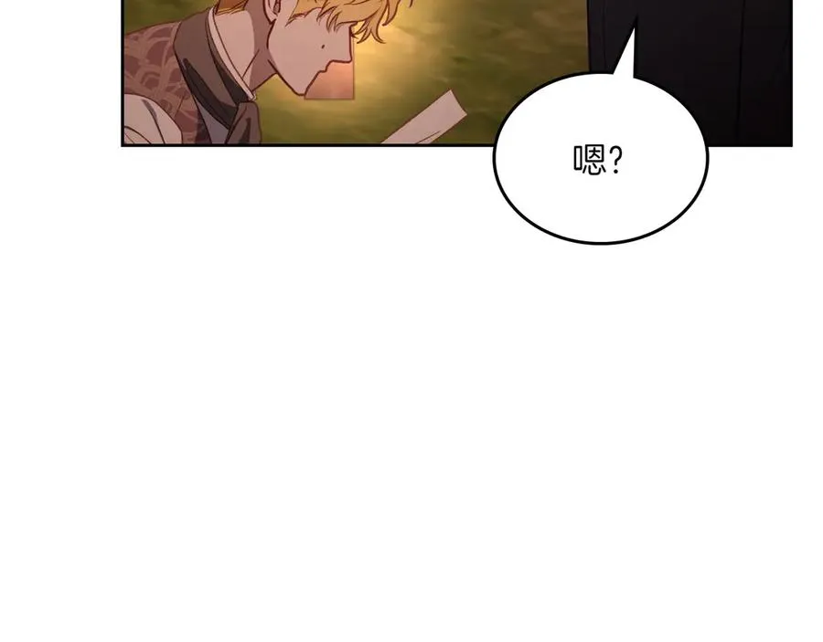 第80话 新作问世 第82页