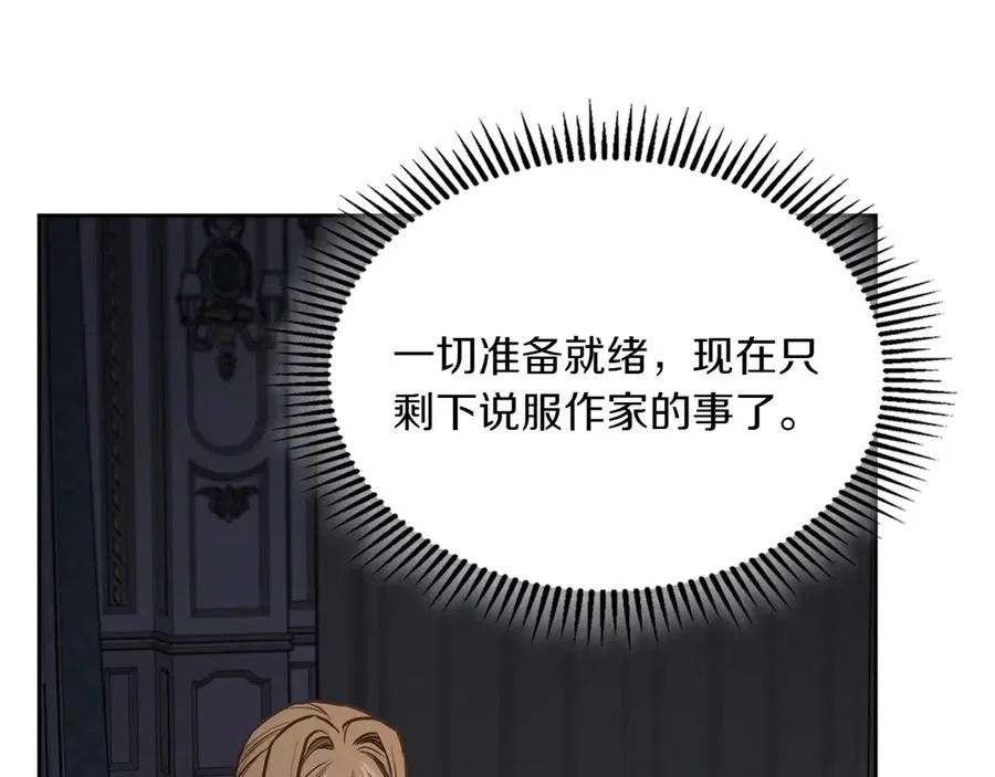 第80话 新作问世 第87页