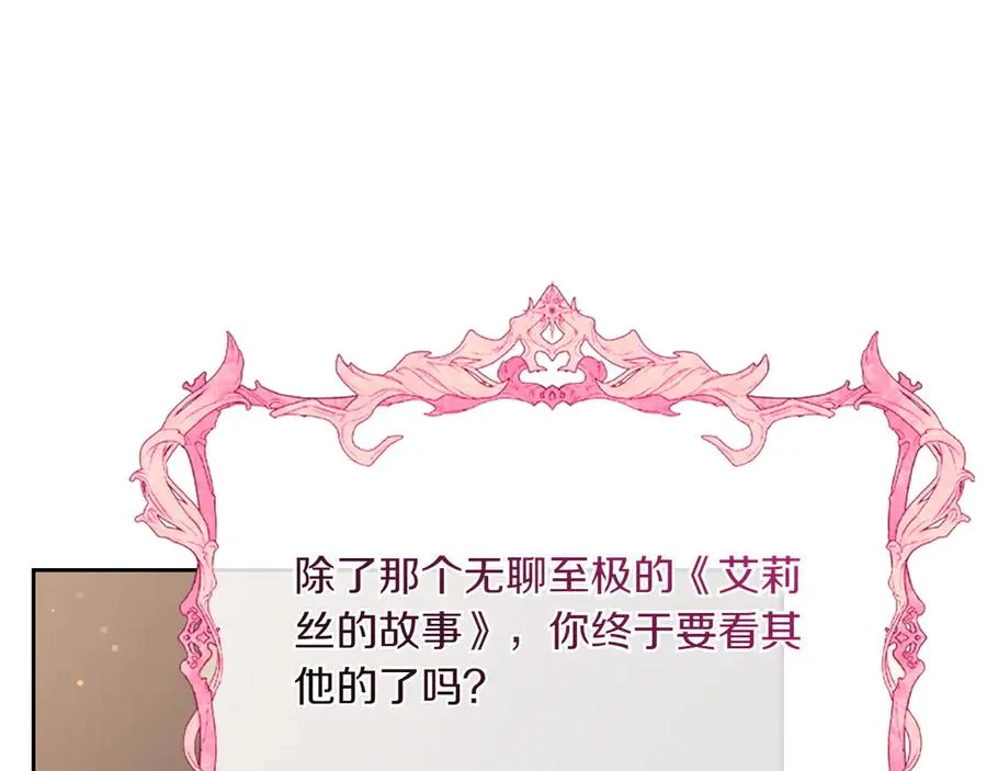 第80话 新作问世 第91页