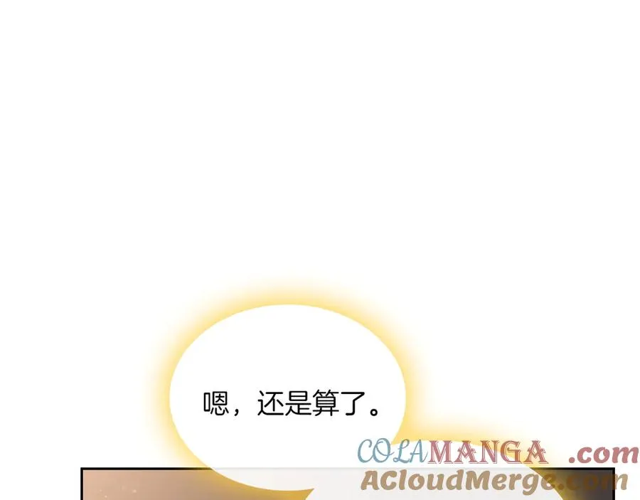 第80话 新作问世 第93页