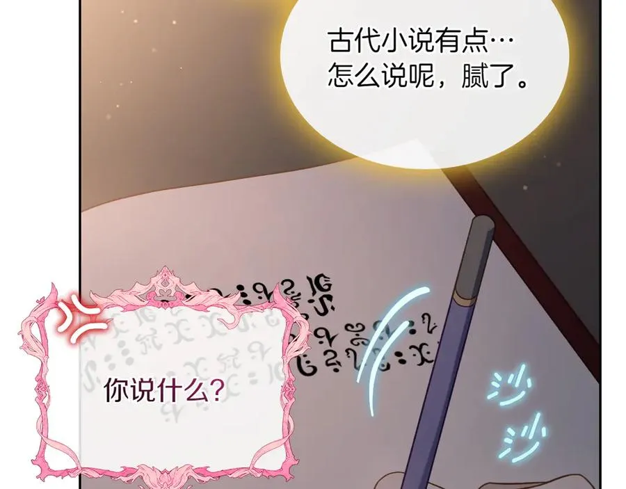 第80话 新作问世 第94页