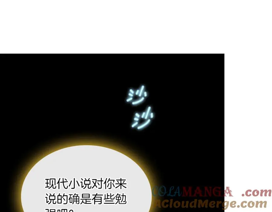 第80话 新作问世 第97页