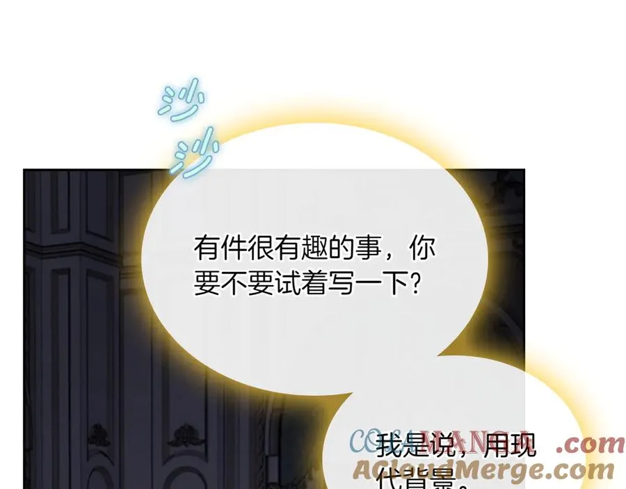 第80话 新作问世 第101页