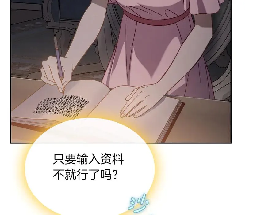 第80话 新作问世 第103页