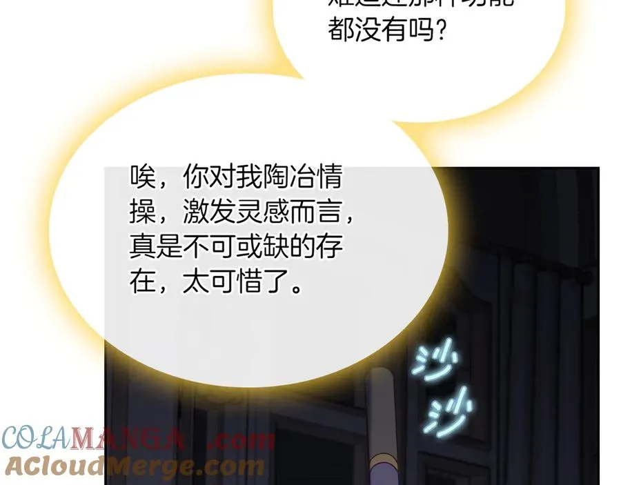 第80话 新作问世 第105页