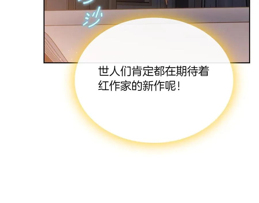 第80话 新作问世 第107页