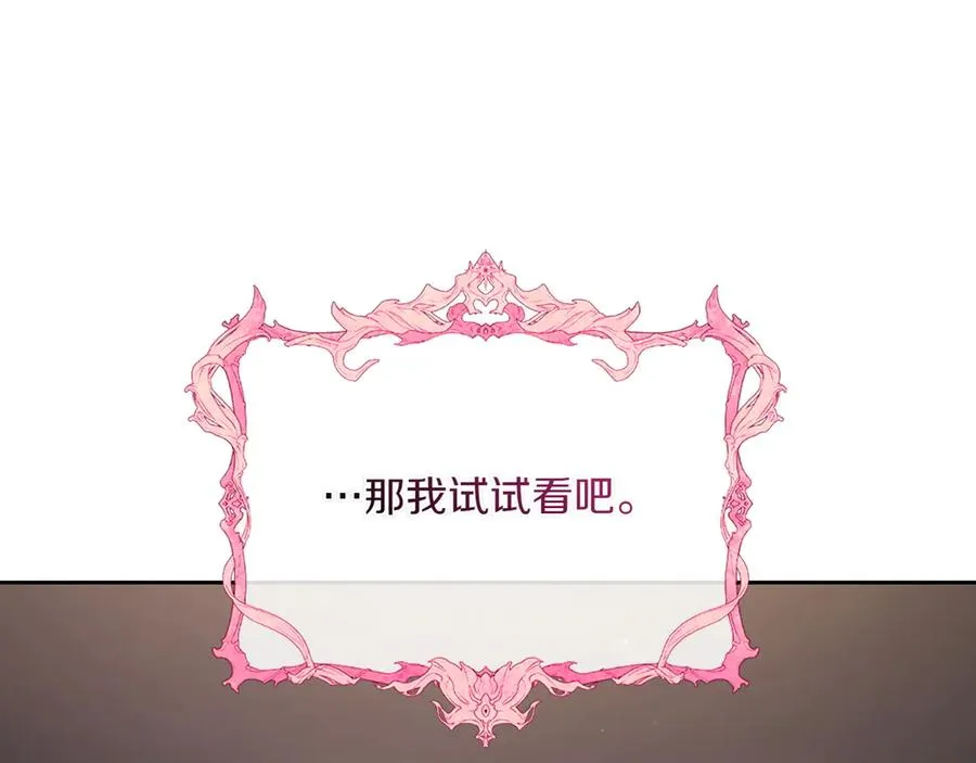 第80话 新作问世 第110页