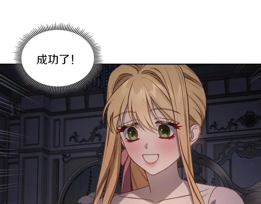 第80话 新作问世 第112页