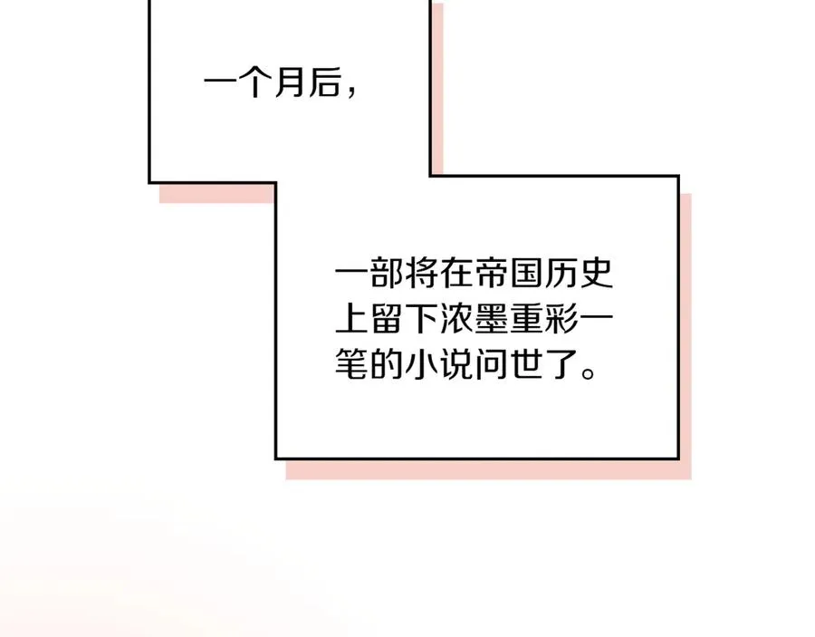 第80话 新作问世 第114页