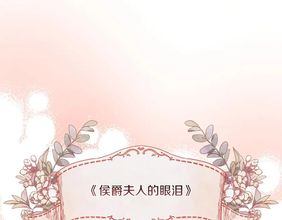 第80话 新作问世 第115页