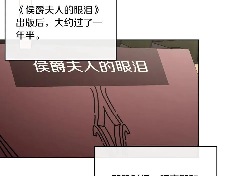 第80话 新作问世 第120页