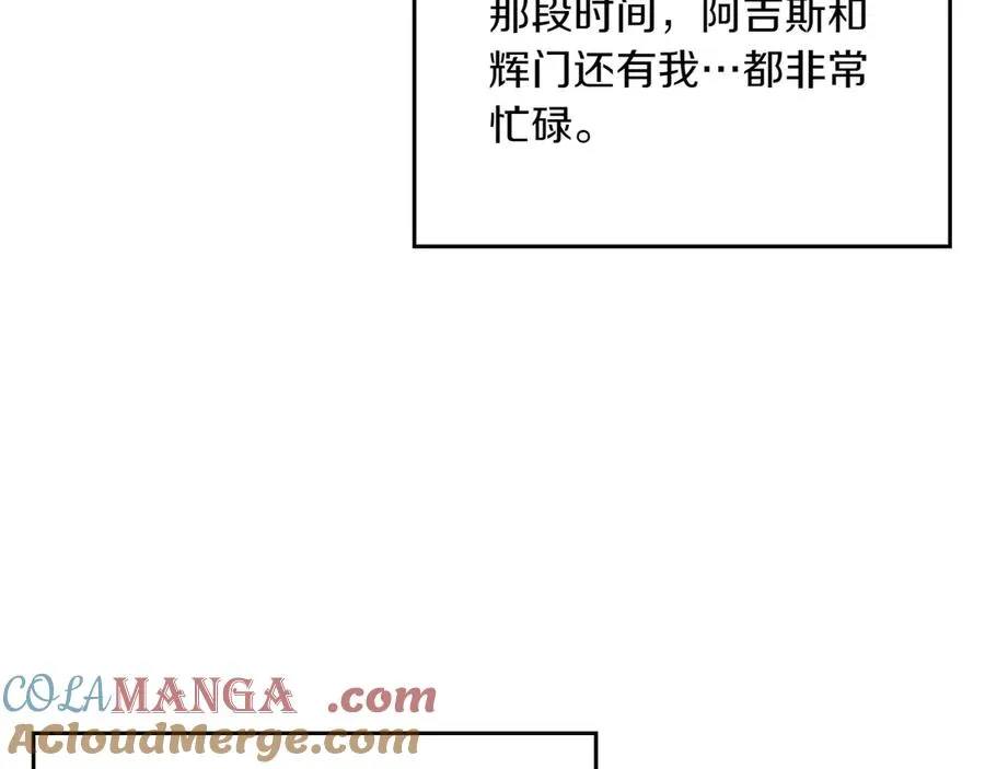 第80话 新作问世 第121页