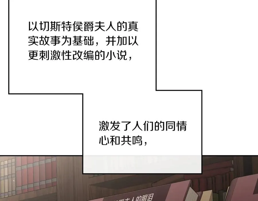 第80话 新作问世 第122页