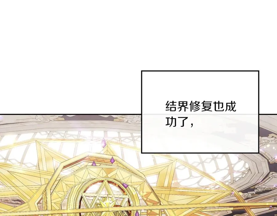 第80话 新作问世 第151页
