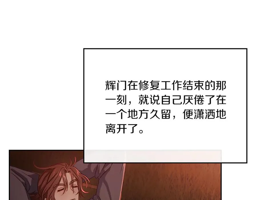 第80话 新作问世 第154页
