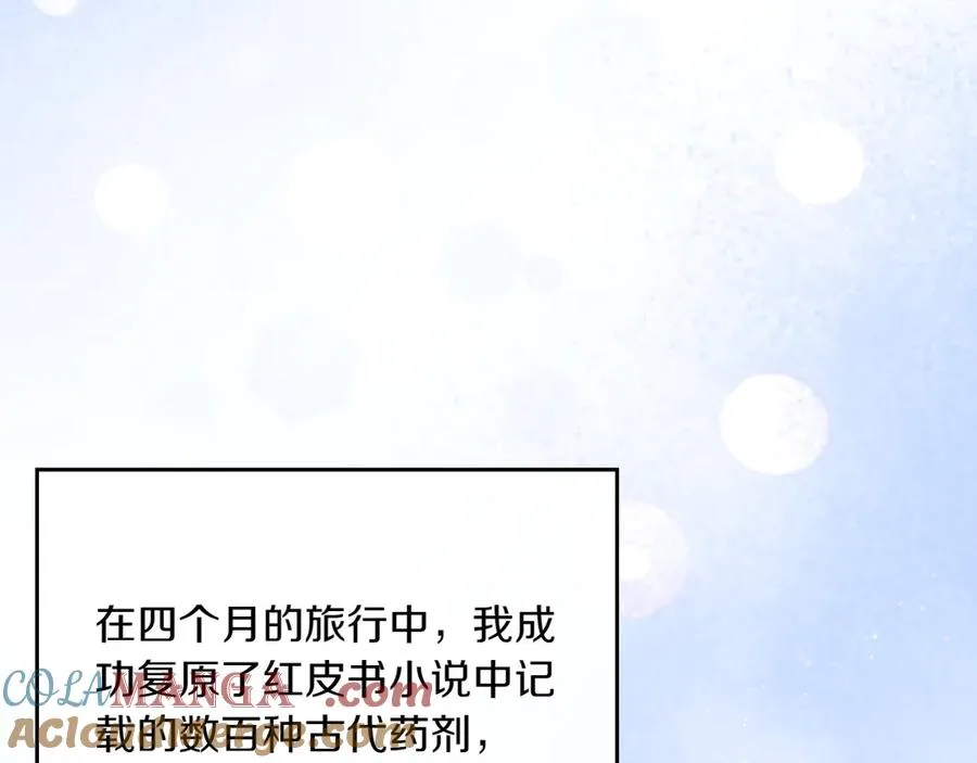 第80话 新作问世 第161页