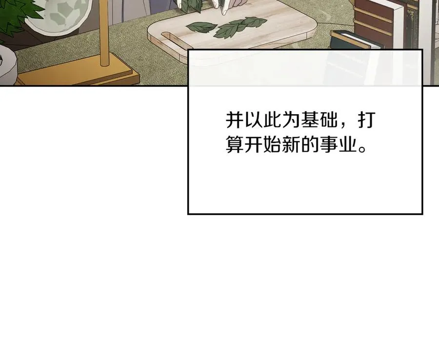 第80话 新作问世 第163页