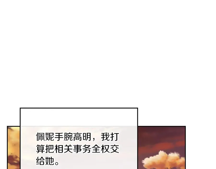 第80话 新作问世 第164页