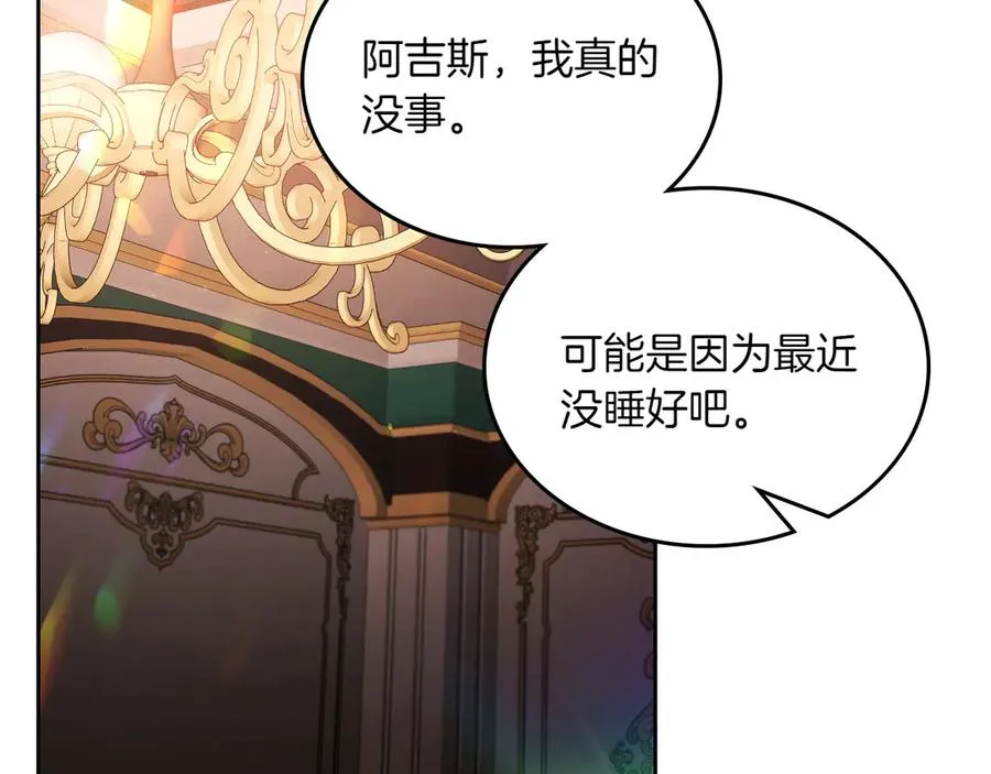 第81话 平凡的日子 第6页