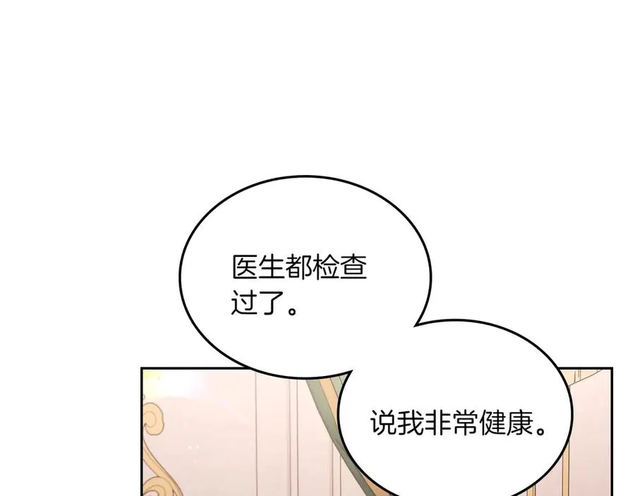 第81话 平凡的日子 第10页