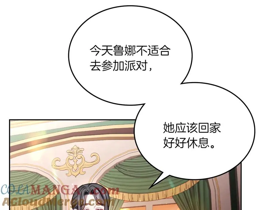 第81话 平凡的日子 第13页