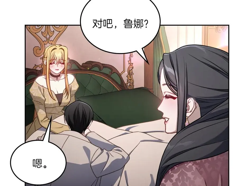 第81话 平凡的日子 第15页